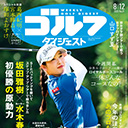 ルーキー水木春花、優勝の原動力は「5アイアンとパッティングの強化」