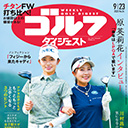 青木瀬令奈、安田祐香を教えるコーチ・大西翔太のメソッドを公開！
