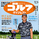 日本女子アマ優勝・中澤瑠来が鍛えた「基本動作」とは？