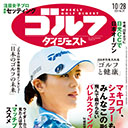 マキロイもシェフラーも…「バレルスウィング」ってなんだ？