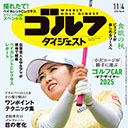 PGAツアーで流行「先回りスウィング」ってなんだ？【アイアン編】