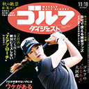 グリーンまで中途半端な距離のバンカー。どう打ったらいい？