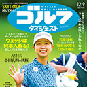 タレント・ユージもびっくり「右の腹斜筋」を使えばもっと飛ばせる！