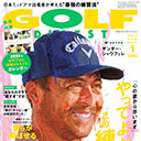 トップアマが激白！「僕らはこの練習で上手くなった」！