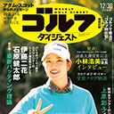 米で奮闘、伊藤二花が実践する最新パッティング理論とは？