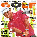 本気でスコアアップを願うあなたへ…『グリーン周り』上達計画！