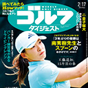 いよいよ発売！テーラー・キャロウェイ・ピン2026ドライバー打ち比べ