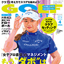 女子プロのラウンドでわかった「ダボを打たないマネジメント」