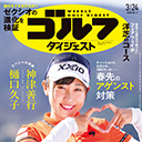 菅沼菜々、4勝目への挑戦…『なーちゃん』のスパルタ合宿に潜入