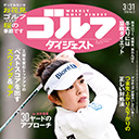 本当に飛ばしたいなら、タメて、タメて、タメまくれ!?