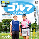 間もなく男子ツアーも開幕！プロのオフトレに潜入してきたゾ