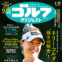 下半身で地面反力を引き出せはヘッドスピードが爆上がりで飛ぶ！