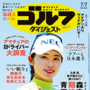 久常涼、金子駆大に続くネクストジェネレーションを青田買い！