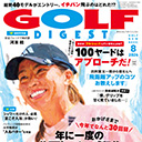 まさかフルショットしてないよね？「100ヤードはアプローチだ！」