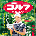 関節の正しい使い方を知れば「手打ち」は防げる！