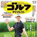 「100球の練習より1球の実戦」…博多の名コーチのい教えがスゴい！