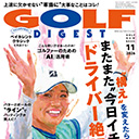 芯に当たるドライバーへ！直すべきはスウィングじゃなく「アドレス」だ！