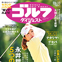 岩井姉妹や2026日本ジュニア優勝者を育てた永井哲二先生5つの教え