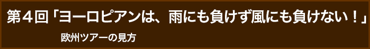 【「ゴルフは100球打つより見てなんぼ！」出版記念短期連載】“解説のプロ”が教える、もっともっと上達の役に立つトーナメントの見方！
