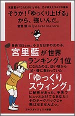 そうか！「ゆっくりあげる」から、強いんだ。