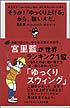 そうか！「ゆっくり上げる」から、強いんだ。