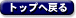 王国のレッスン トップへ