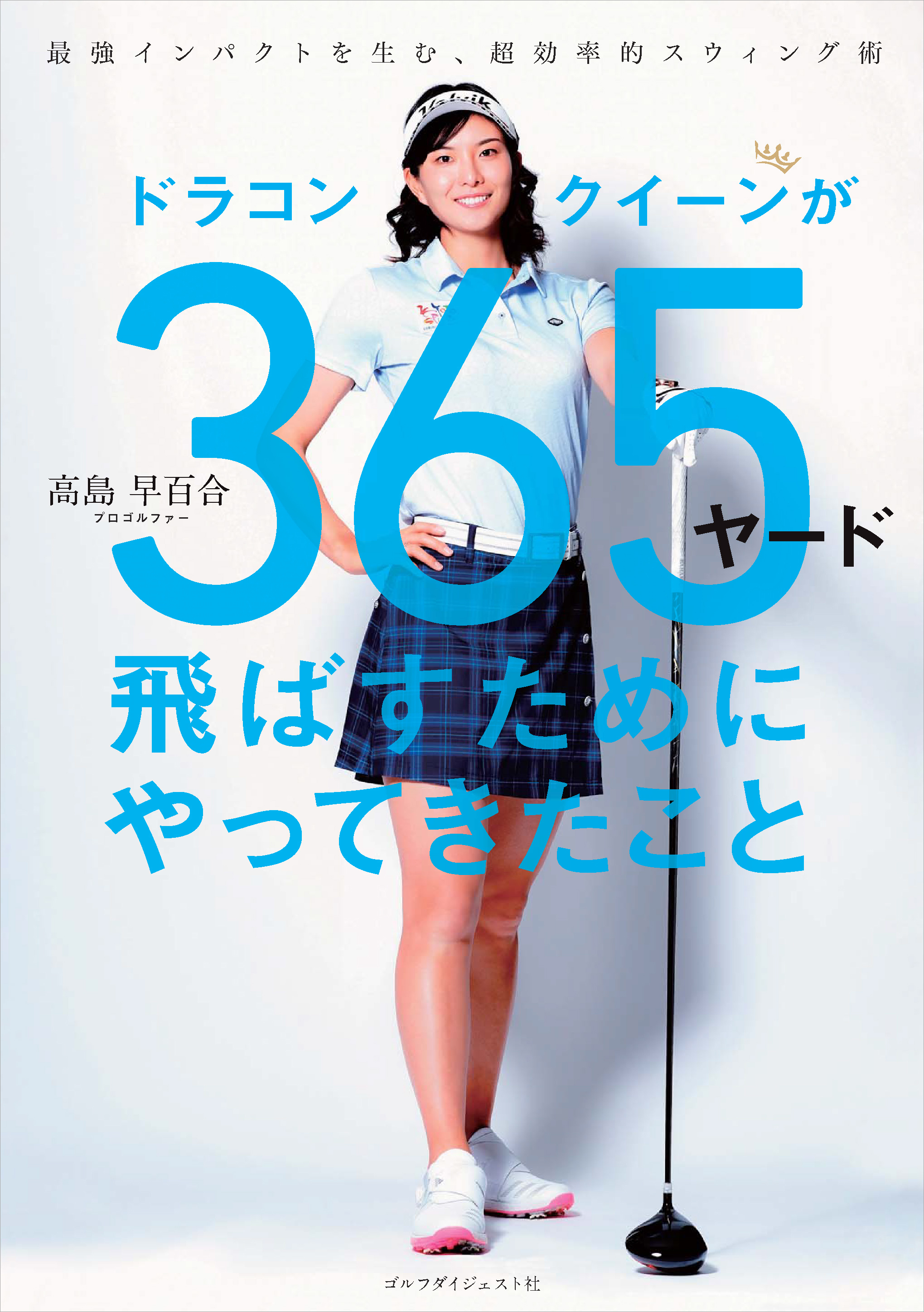 雑誌 出版情報 ゴルフダイジェスト社 雑誌 出版情報 ゴルフダイジェスト社