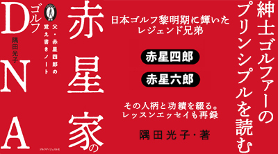 雑誌 出版情報 ゴルフダイジェスト社