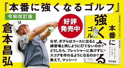 雑誌 出版情報 ゴルフダイジェスト社 雑誌 出版情報 ゴルフダイジェスト社