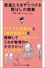 若造たちをたまにやっつける飛ばしの授業