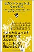 セカンドショットは、ウェッジで。