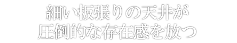 温泉地の地域性を生かす宿泊滞在型ハウス