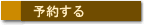 ゴルフ場情報と予約へ