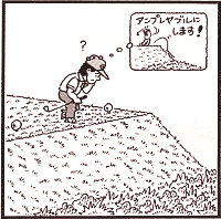 こんなん、打てないよ