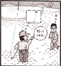 邪魔なんだもん