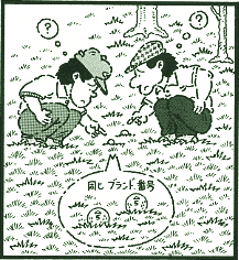 困ったなー