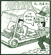ちゃんと言ったんだから・・