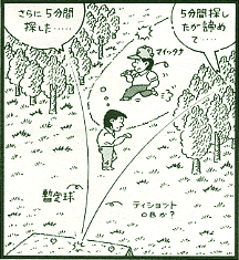 アーあ、疲れる・・
