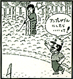 ほっといてくれ！