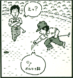 アワアワッ