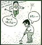 アワテンボ！
