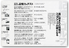 誌面イメージ写真