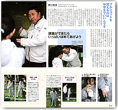 誌面イメージ写真