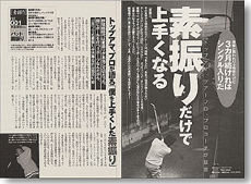 誌面イメージ写真