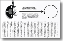 誌面イメージ写真