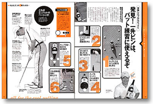 誌面イメージ写真