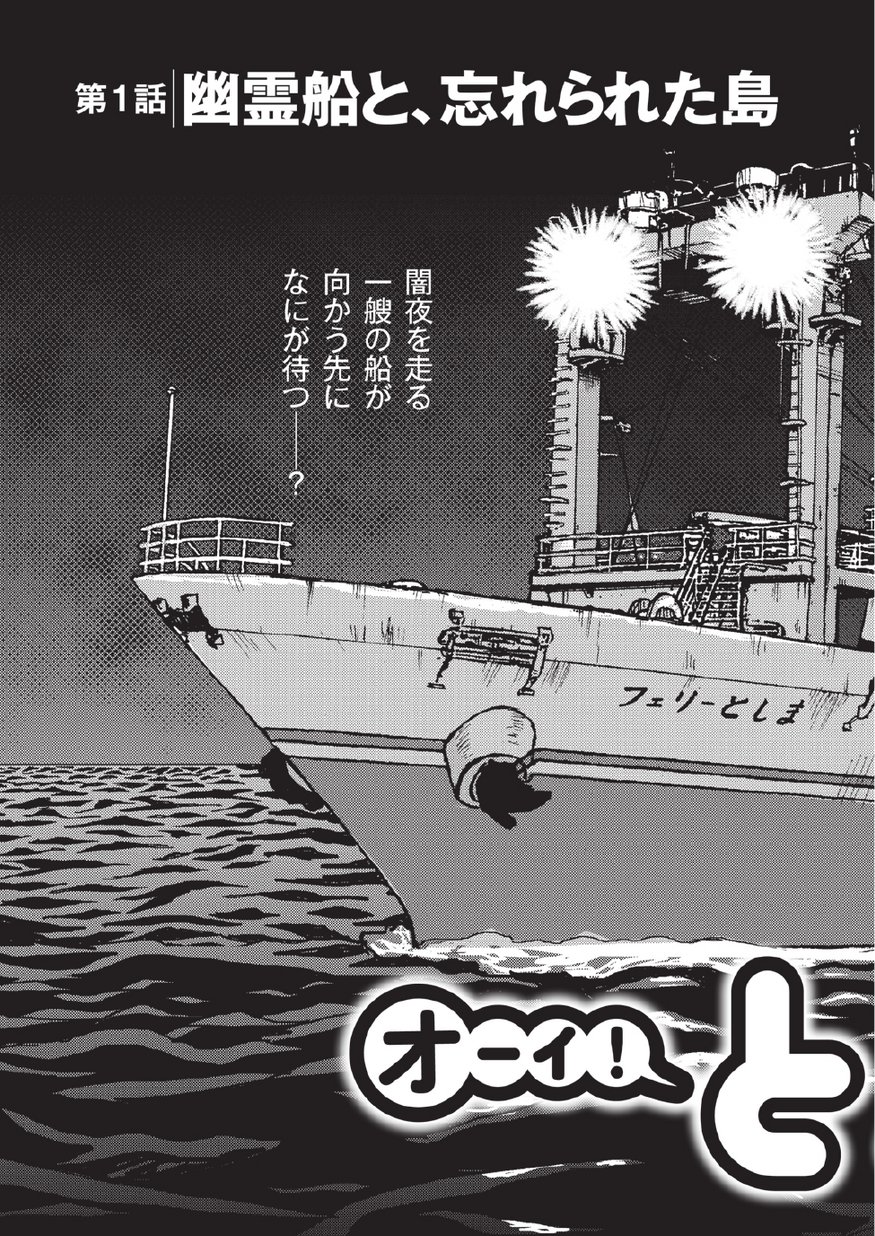 オーイ！とんぼ試し読み20191024(20巻)