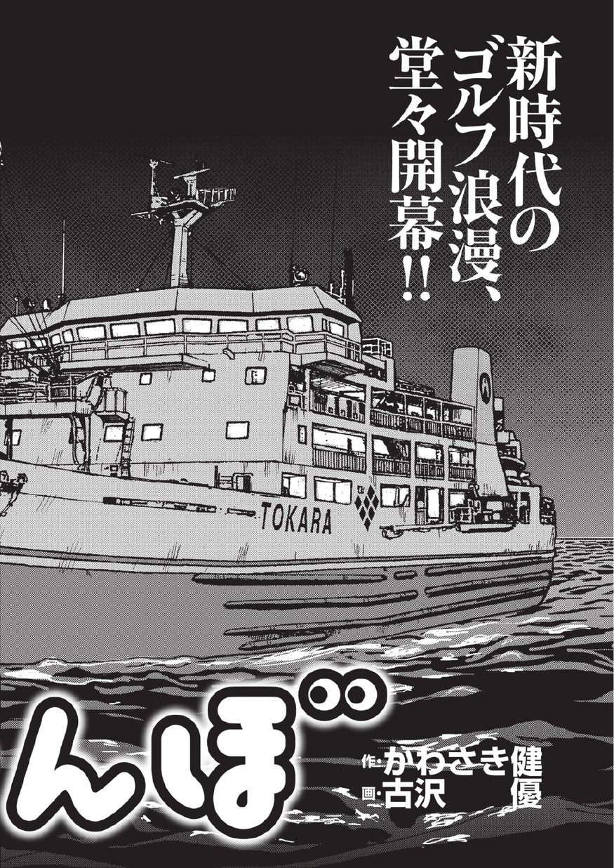 オーイ！とんぼ試し読み20201222(28巻)