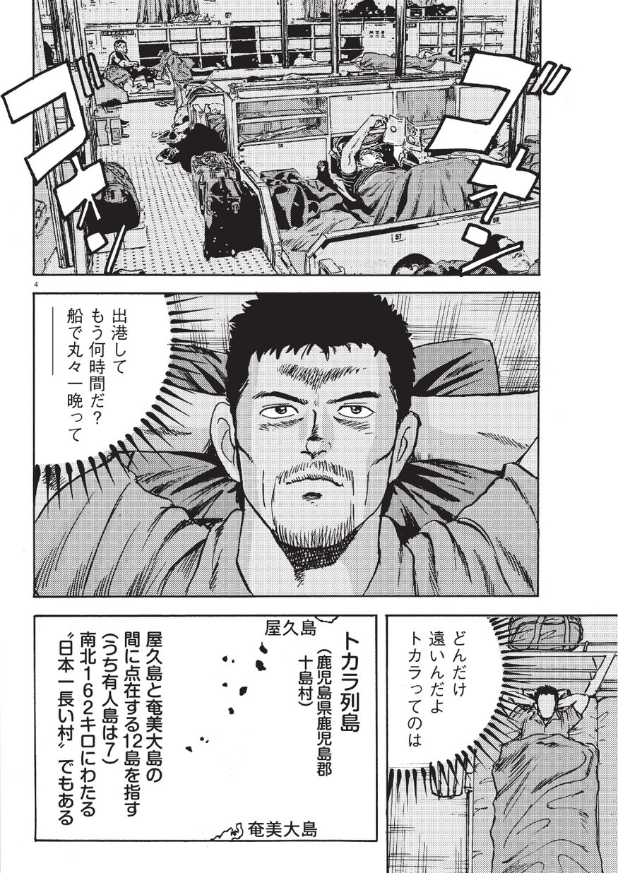 オーイ！とんぼ試し読み20201222(28巻)