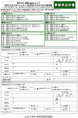 インターネットからの申込み